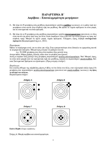 pararthmata.New.pdf.jpg