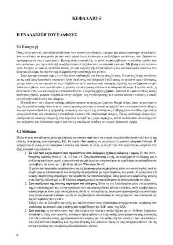 ch_5.pdf.jpg