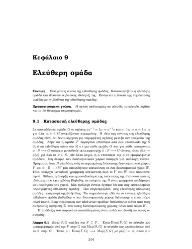 02_chapter_9.pdf.jpg