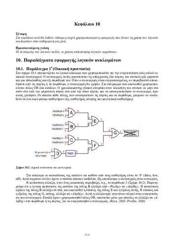 13069_chapter10.pdf.jpg