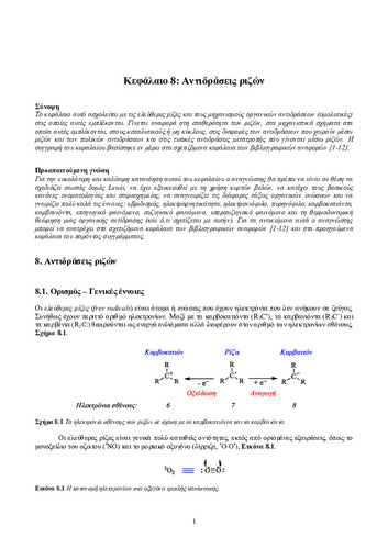 02_chapter_08.pdf.jpg