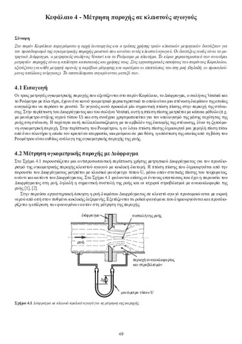 Κεφάλαιο_4.pdf.jpg