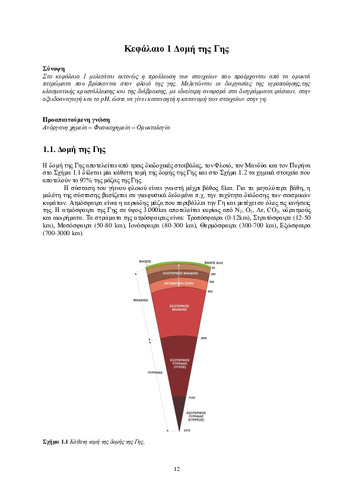 02_chapter_01.pdf.jpg