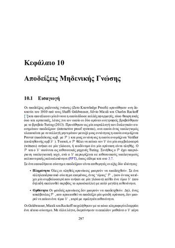 ch10.pdf.jpg