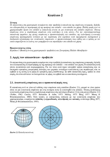 03_chapter_2.pdf.jpg