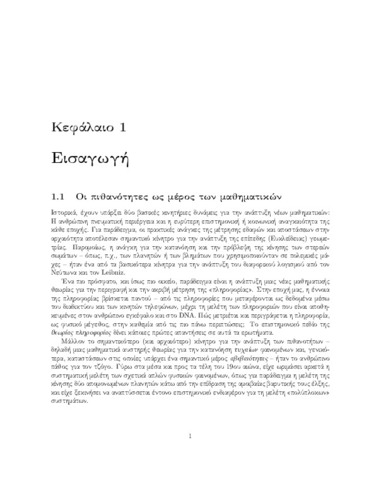 9696_chapter01.pdf.jpg