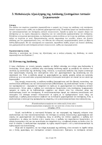 02_chapter_3.pdf.jpg