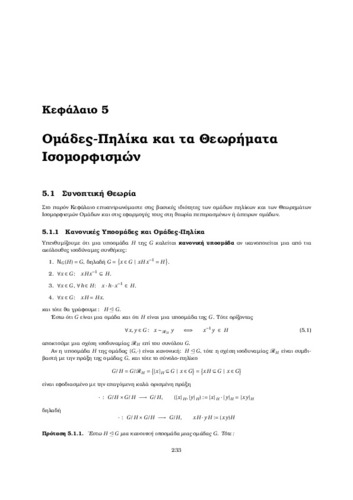 AlgebraBookSol_Chapter5.pdf.jpg