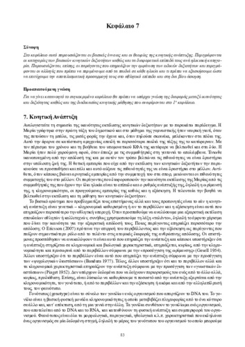 Kafalaio07.pdf.jpg