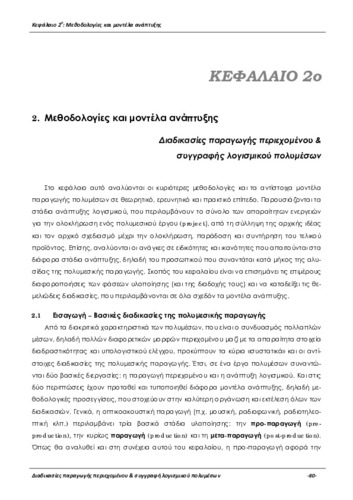 15286 Multimedia_R __ c02.pdf.jpg