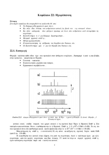 02_chapter_22.pdf.jpg