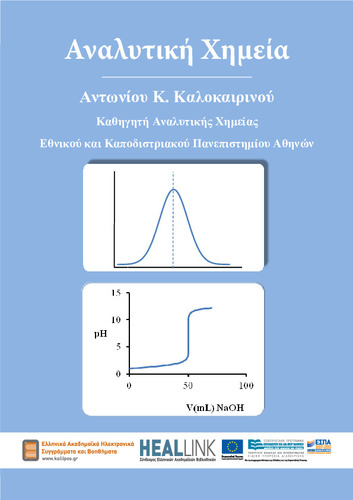 13044_Kalokairinos-final-KOY.pdf.jpg