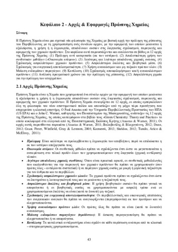 03_chapter_2_b.pdf.jpg
