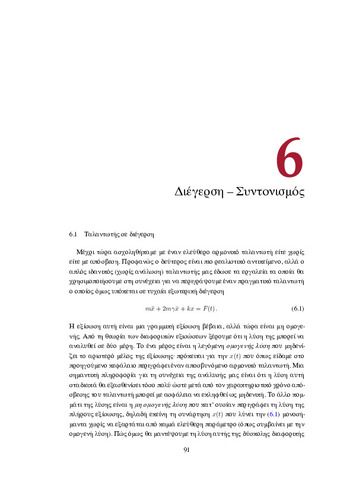 Chapter_6.pdf.jpg