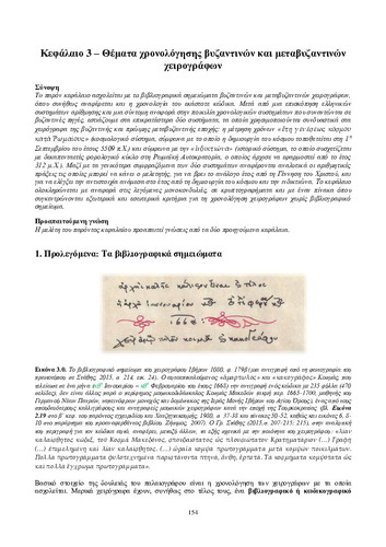 04.ΔΑ_Κεφ. 3.νέο.pdf.jpg