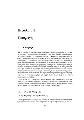 ch1.pdf.jpg