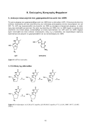 02_chapter 08.pdf.jpg