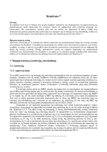 02_chapter_7.pdf.jpg