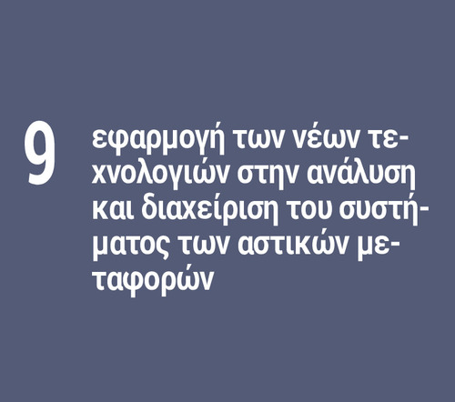 Κεφ9.pdf.jpg