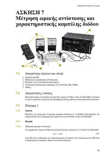 08_chapter_07.pdf.jpg