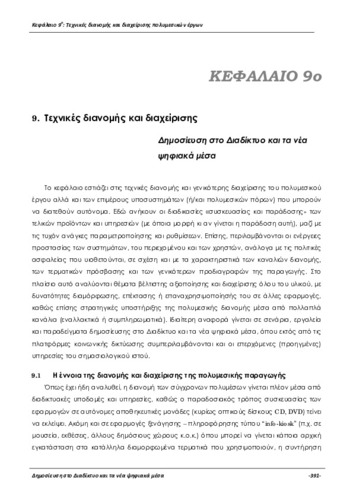 15286 Multimedia_R __ c09.pdf.jpg