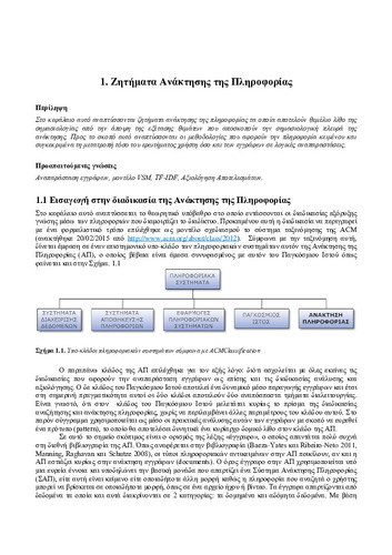 01_chapter_01.pdf.jpg