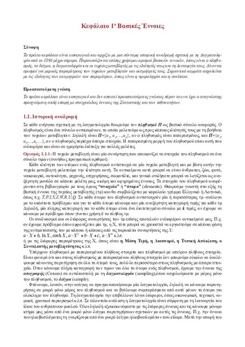 Chapt_1_farmakis.pdf.jpg