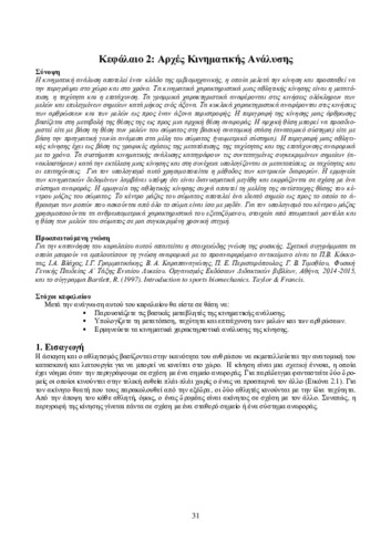 ch_2.pdf.jpg