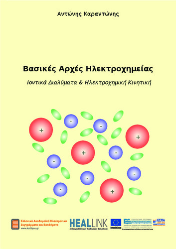 Electrochemistry-Oct_2015_KOY.pdf.jpg