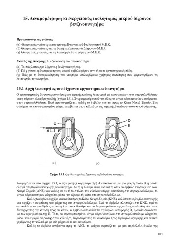 ASKHSH 15.pdf.jpg