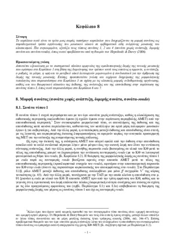 02_chapter_8.pdf.jpg