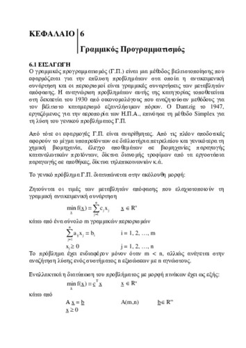 02_chapter_6 v2.pdf.jpg