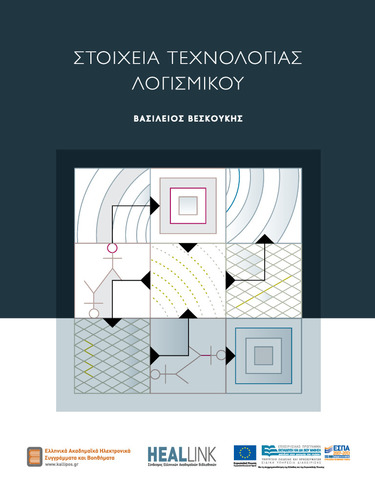 61_vescoukis.pdf.jpg