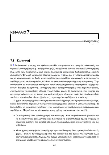 ΚΕΦ7.pdf.jpg