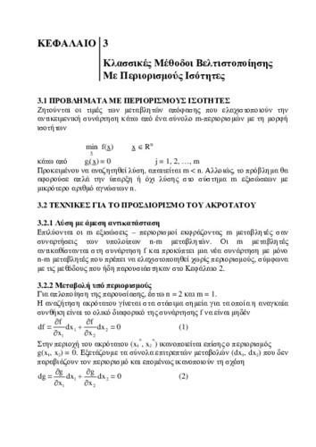 02_chapter_3 v2.pdf.jpg