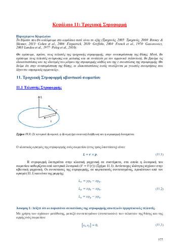 01_chapter_11.pdf.jpg