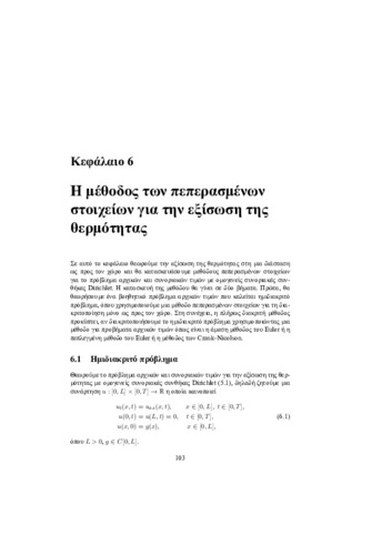 Ch6.pdf.jpg