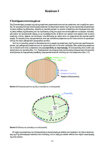 Nikolakopoulos_Chapter_05.pdf.jpg