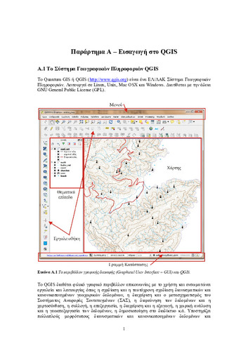 15_Appendix_A.pdf.jpg