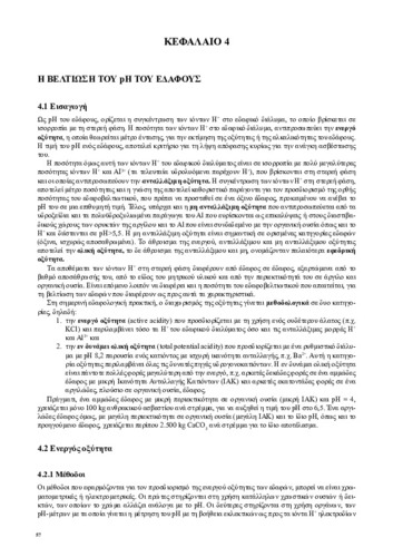 ch_4.pdf.jpg