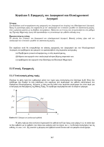 02_chapter_5.pdf.jpg