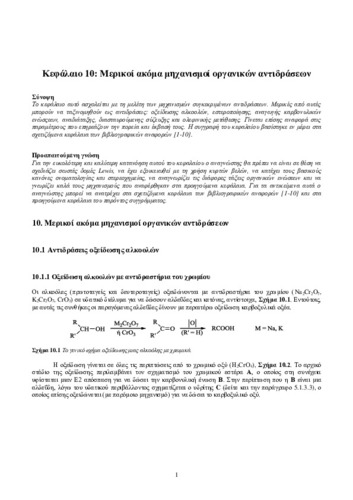 02_chapter_10.pdf.jpg