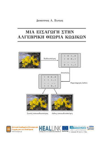 eoact-xetex-utf.pdf.jpg