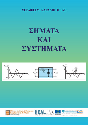 Signal_and_Systems_22_11_2015-KOY.pdf.jpg