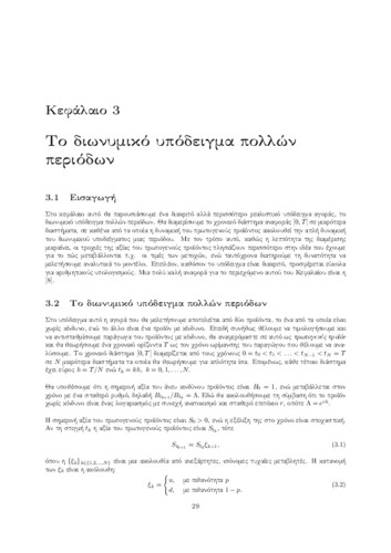 02_chapter_3.pdf.jpg