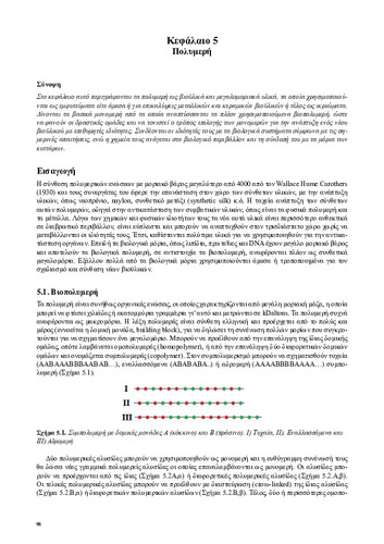 02_chapter_05.pdf.jpg