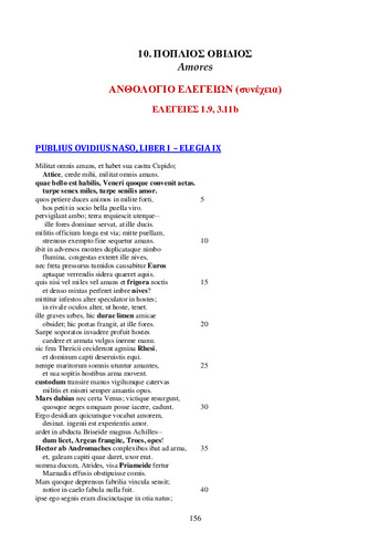 00_Anthologio_Roman_Elegy_high_res_10.pdf.jpg