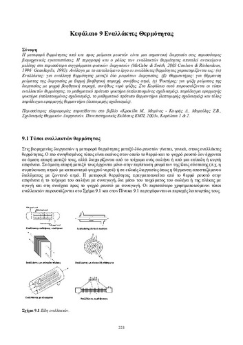 02_chapter_09.pdf.jpg