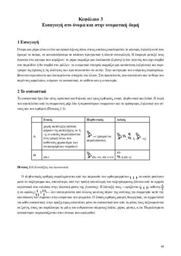 02_chapter_3.pdf.jpg