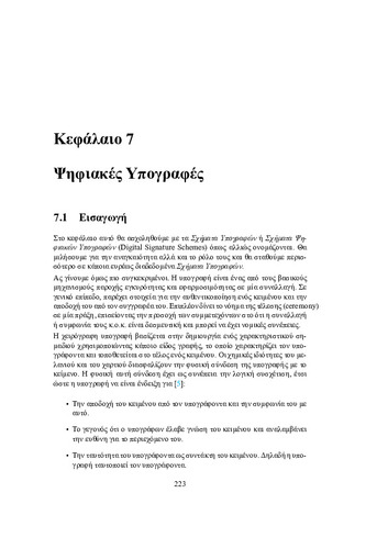 ch7.pdf.jpg